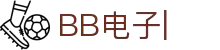 BB电子·(china)官方网站